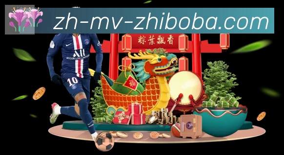直播8APP 高清赛事图